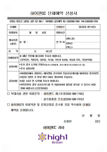 예약신청서 서류 견본 - 자세한 내용 다운로드 파일 참고