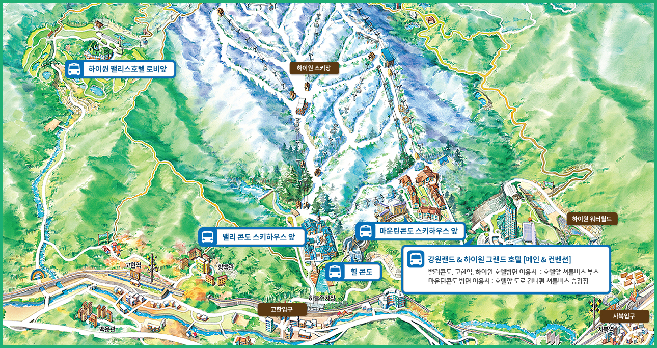 하이원 팰리스 호텔 로비 앞, 밸리콘도 스키하우스 앞, 마운틴콘도 스키하우스 앞, 힐 콘도, 강원랜드 &하이원 그랜드 호텔[메인 &컨젠션] - 밸리콘도, 고한역, 하이원 호텔 방면 이용시 :  호텔 앞 셔틀버스 부스/마운틴콘도 방면 이용시 : 호텔 앞 도로 건너편 셔틀버스 승강장